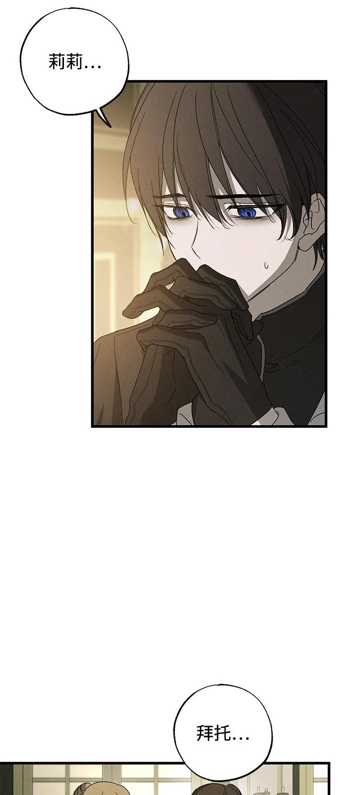 憎恨我的丈夫失忆了 第64话 第32页