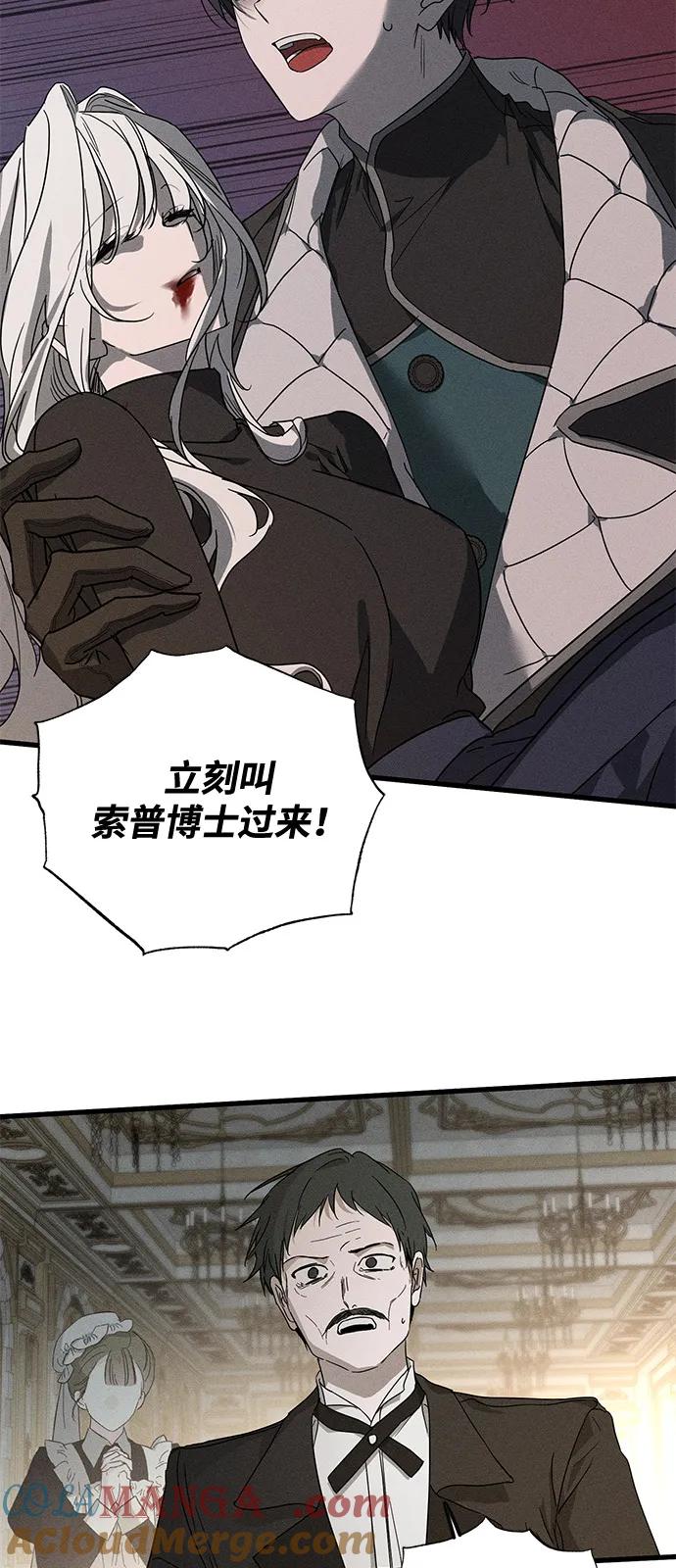 憎恨我的丈夫失忆了 第64话 第28页