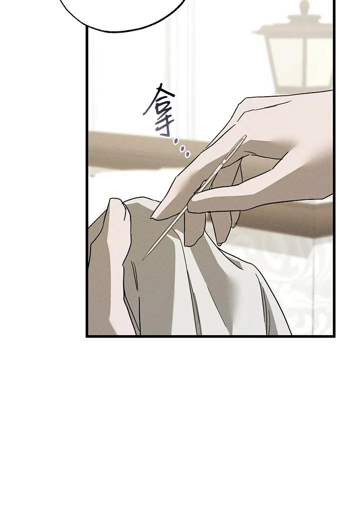 憎恨我的丈夫失忆了 第64话 第44页