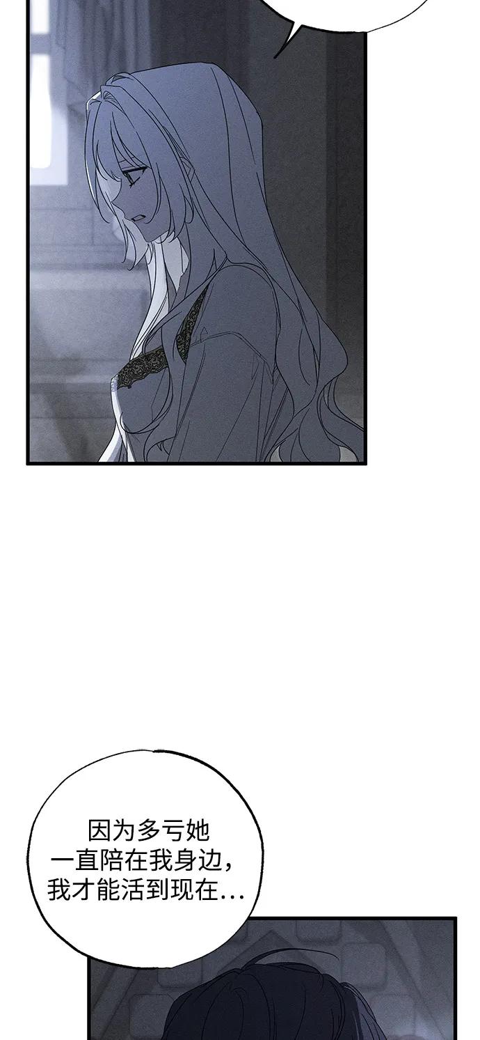 憎恨我的丈夫失忆了 第66话 第66页