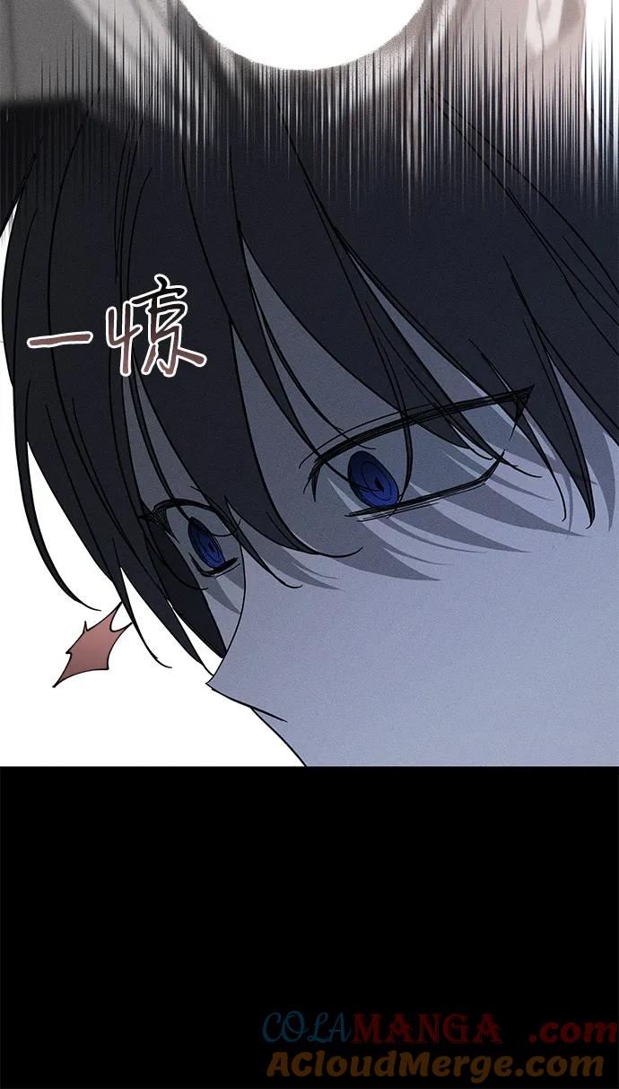 憎恨我的丈夫失忆了 第66话 第46页