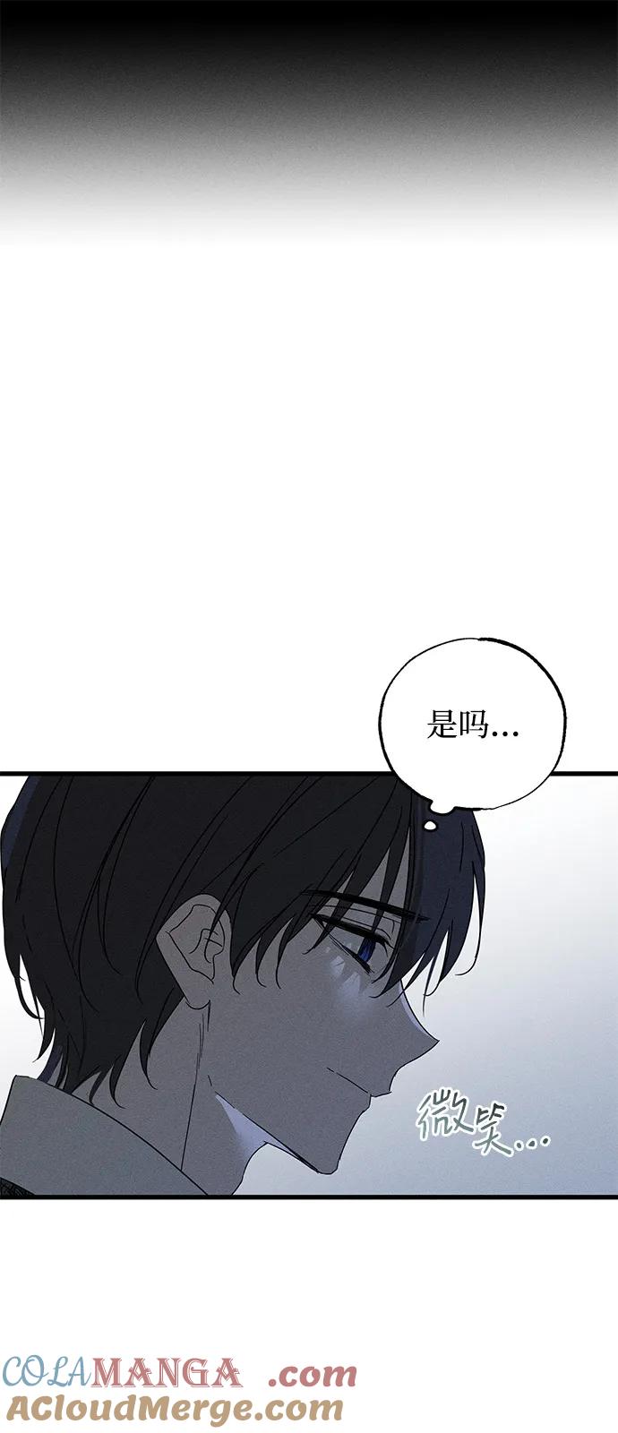 憎恨我的丈夫失忆了 第66话 第70页