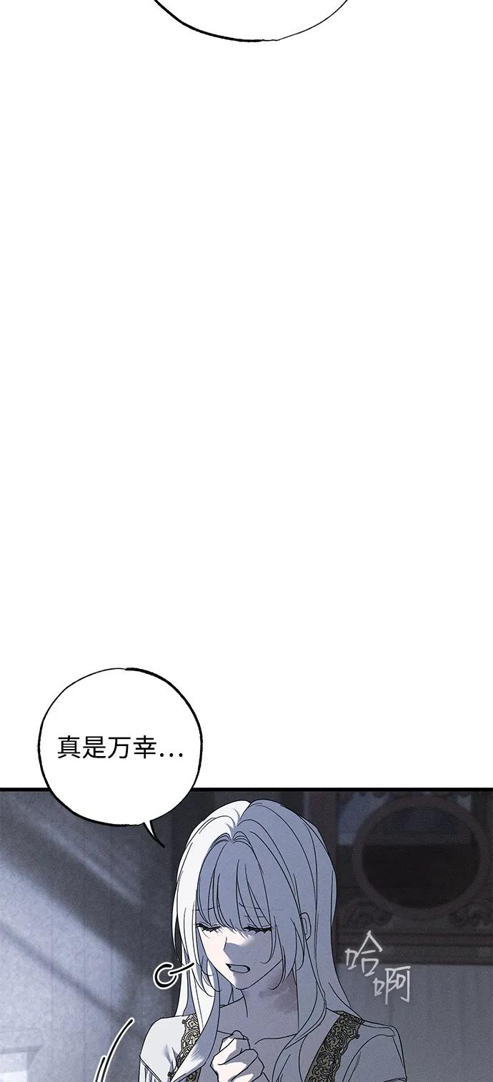 憎恨我的丈夫失忆了 第66话 第63页