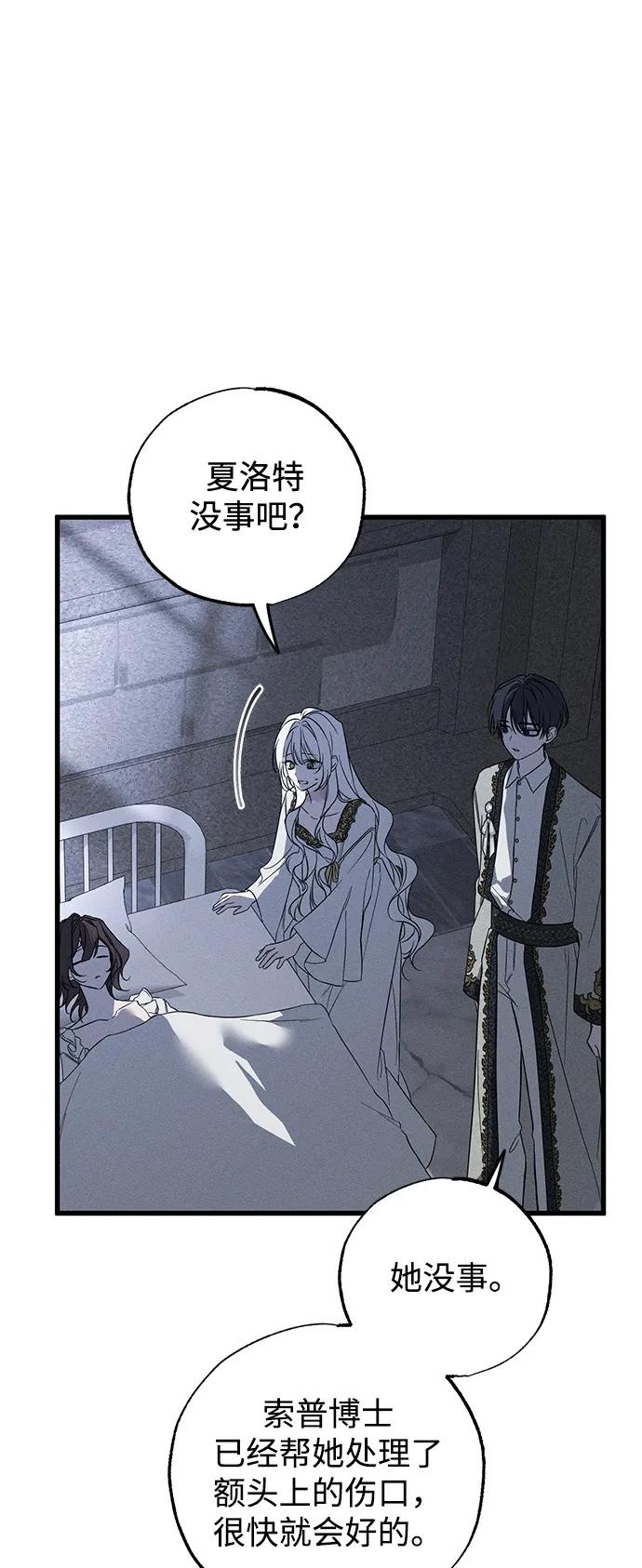 憎恨我的丈夫失忆了 第66话 第62页