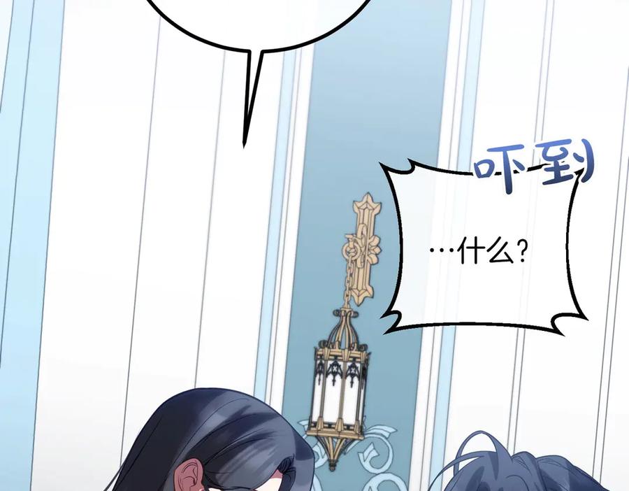 双胞胎姐姐的罢工宣言 第84话 不是真的 第132页