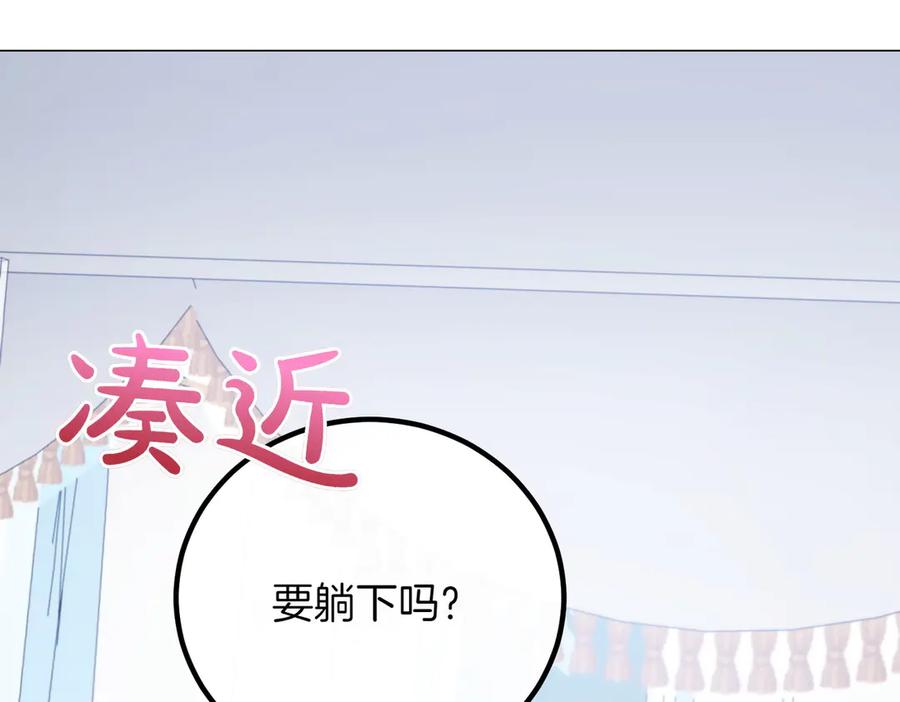 双胞胎姐姐的罢工宣言 第84话 不是真的 第131页