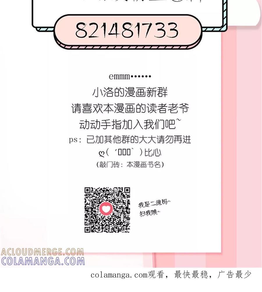 《制霸娱乐圈：高冷总裁宠翻天》第14话 一个英语战五渣 第33页