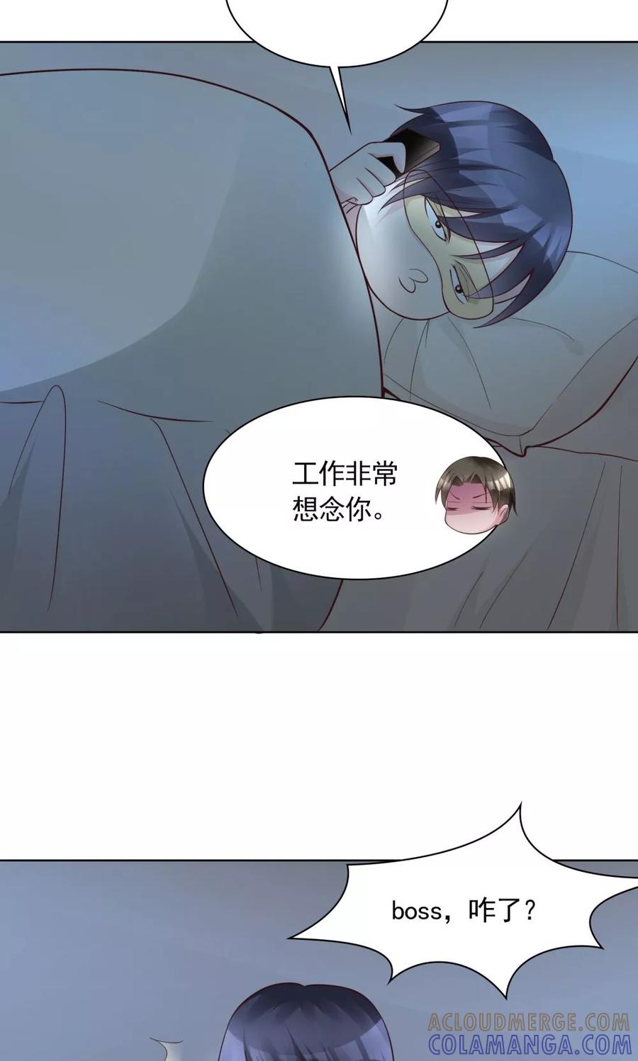 《制霸娱乐圈：高冷总裁宠翻天》第14话 一个英语战五渣 第29页