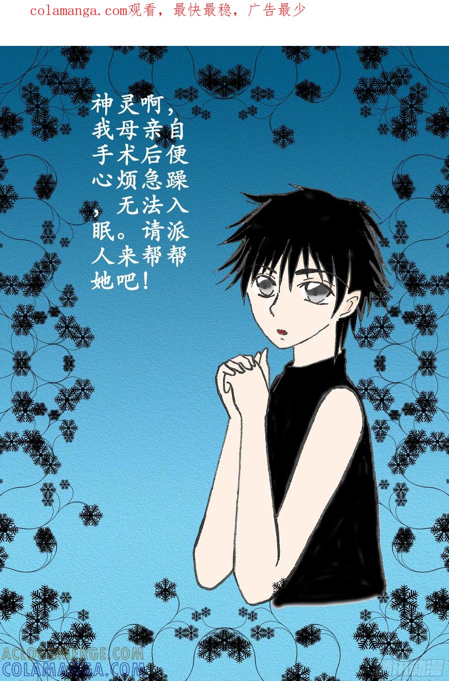 《本草传》心肾不交，阴虚火旺？！黄连阿胶汤 第1页