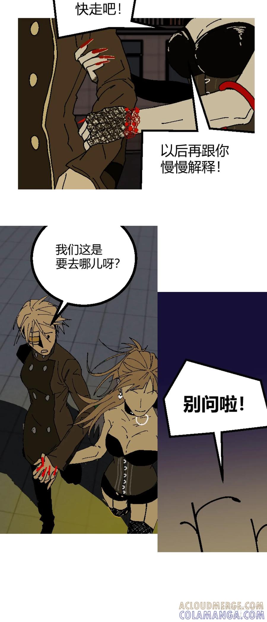 《变节者》第二章 8 第31页