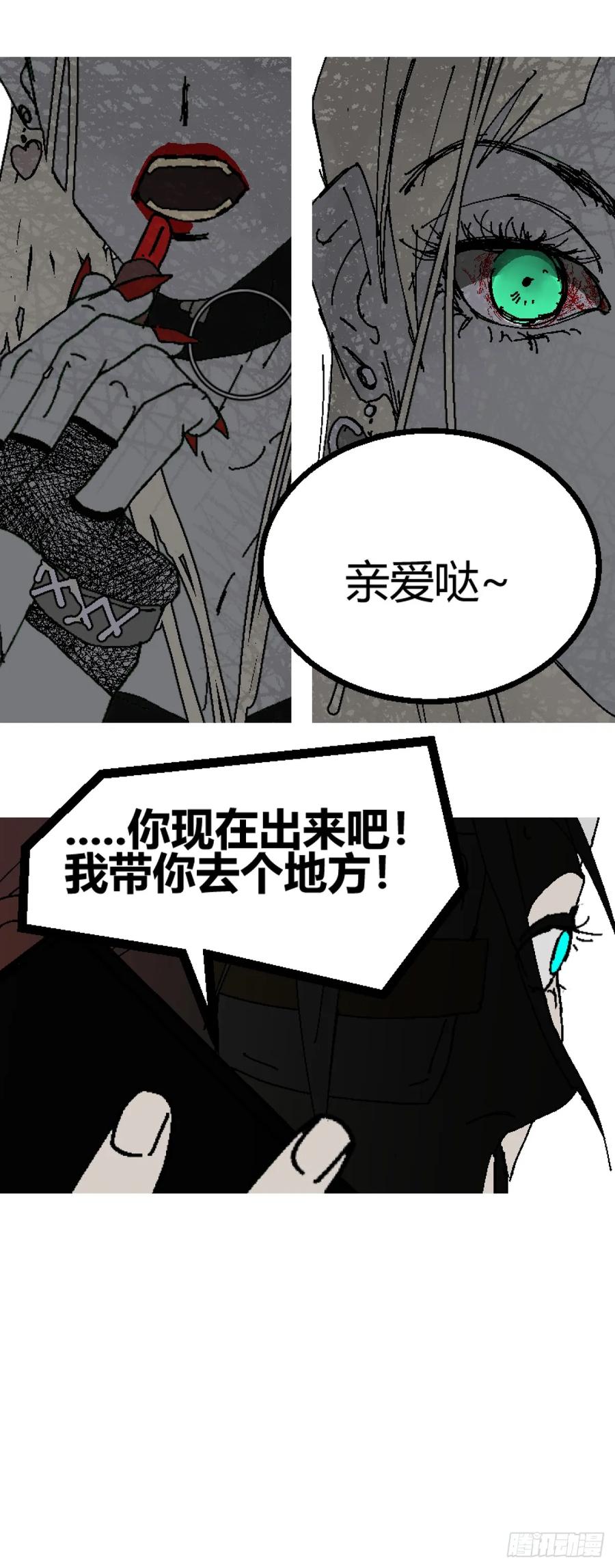 《变节者》第二章 8 第22页