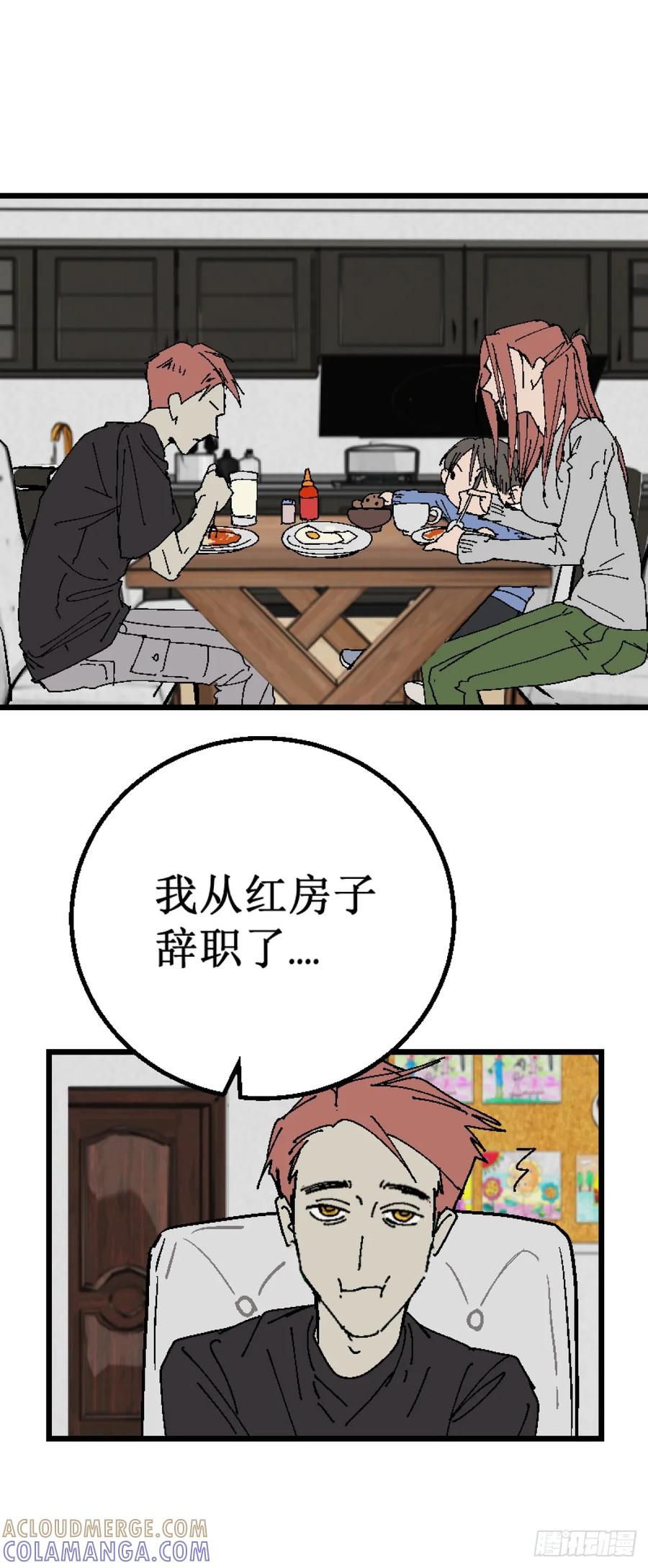 《变节者》第二章 8 第5页