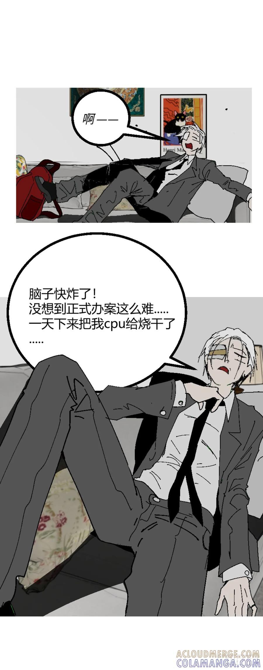 《变节者》第二章 8 第19页