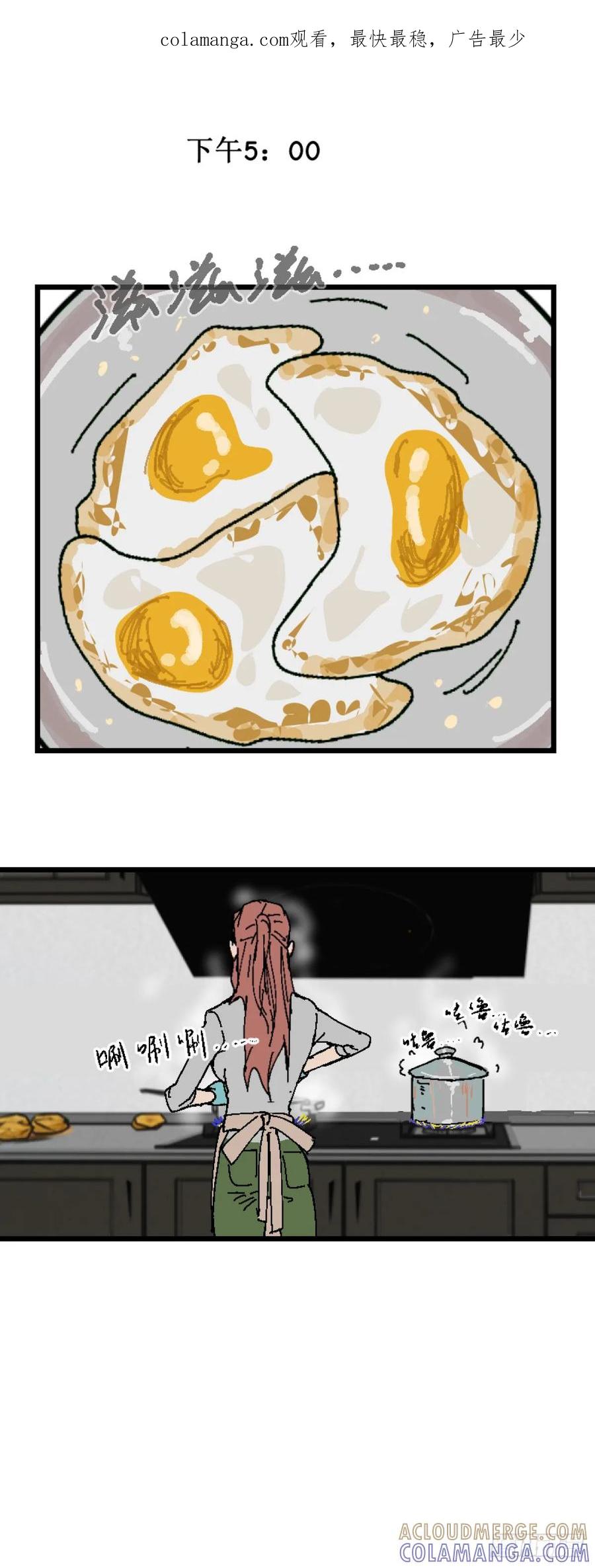 《变节者》第二章 8 第1页