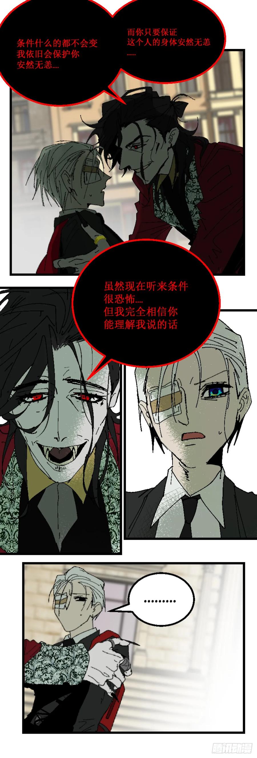 《变节者》第二章 8 第18页