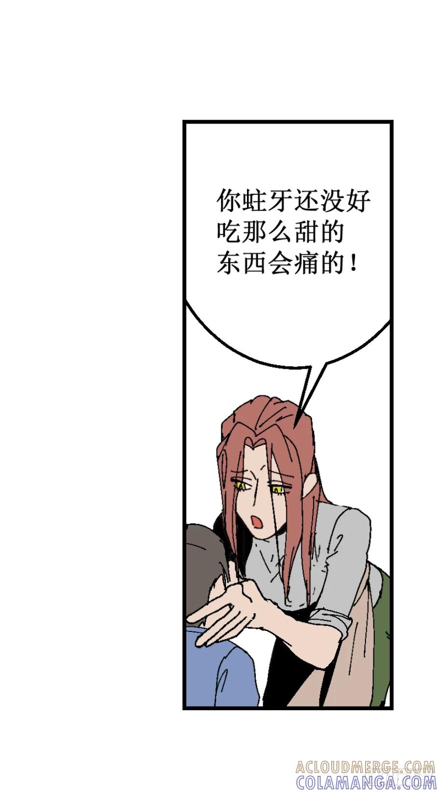 《变节者》第二章 8 第3页
