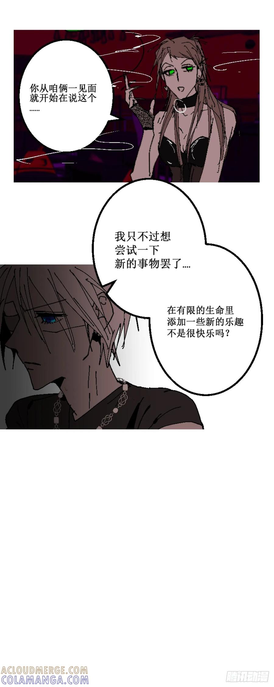 《变节者》第二章 9 第15页