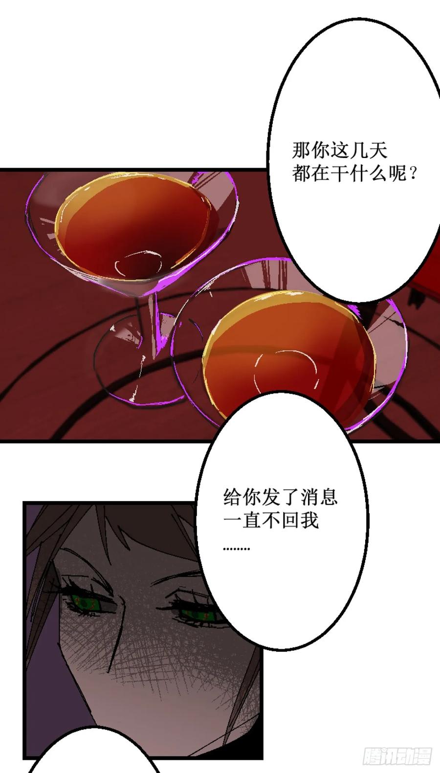 《变节者》第二章 9 第16页