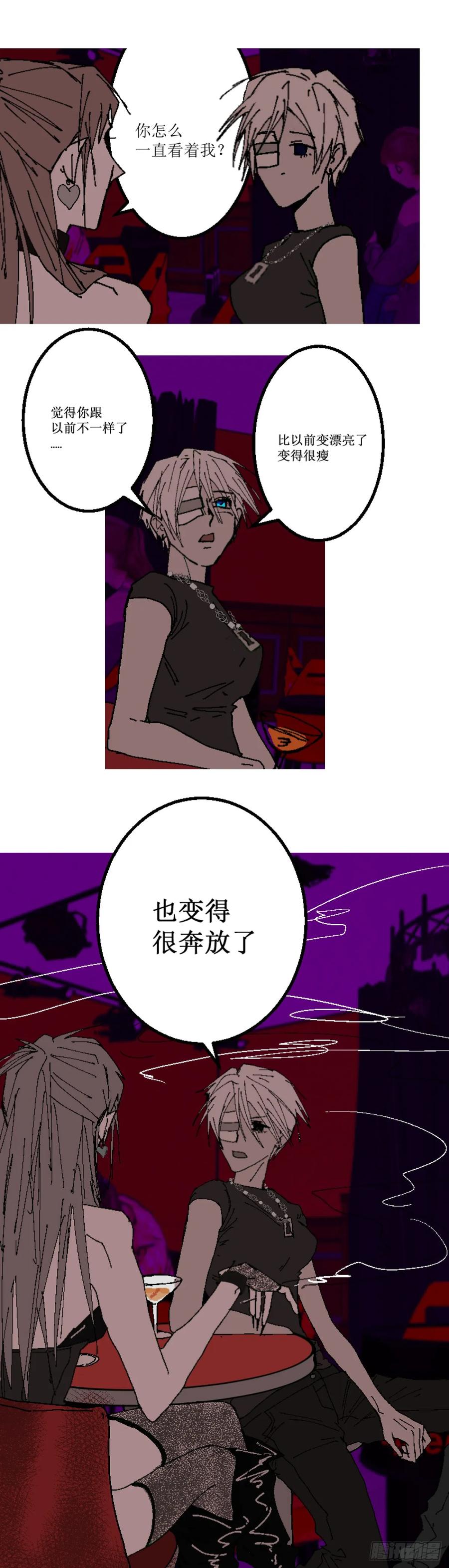 《变节者》第二章 9 第14页