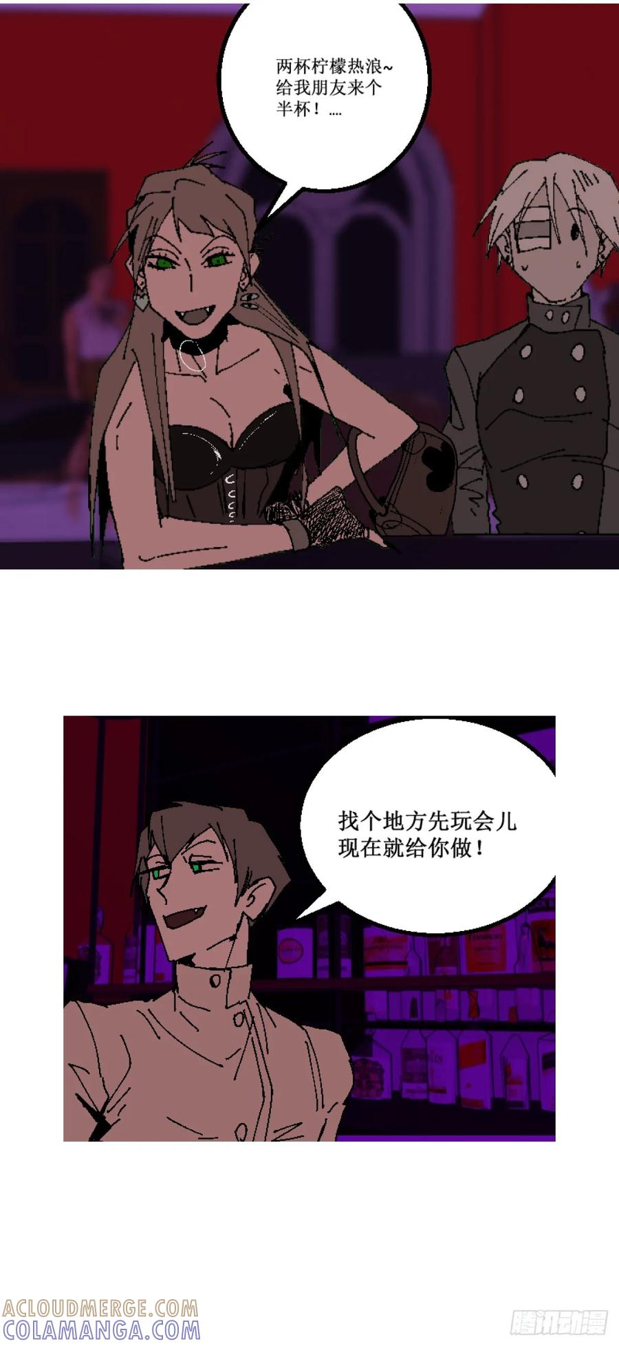 《变节者》第二章 9 第11页