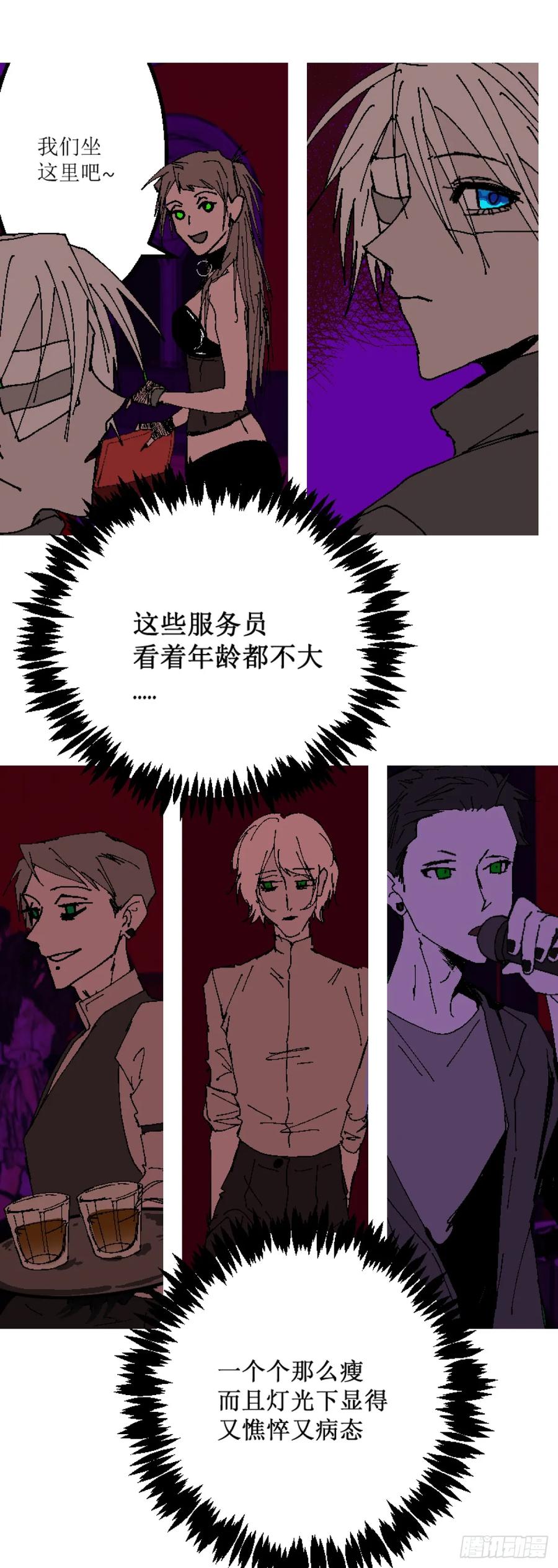《变节者》第二章 9 第12页