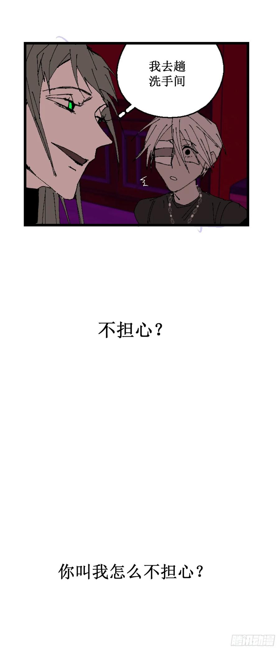 《变节者》第二章 9 第20页