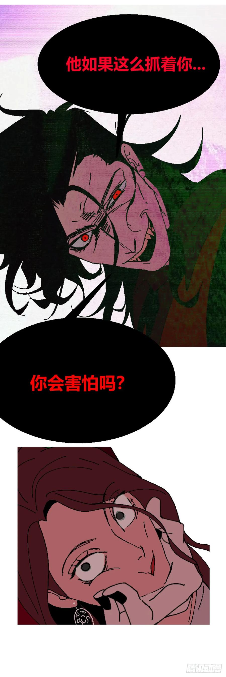 《变节者》第二章 9 第8页