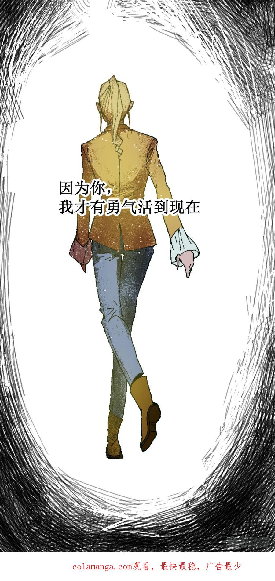 《变节者》第二章 9 第22页