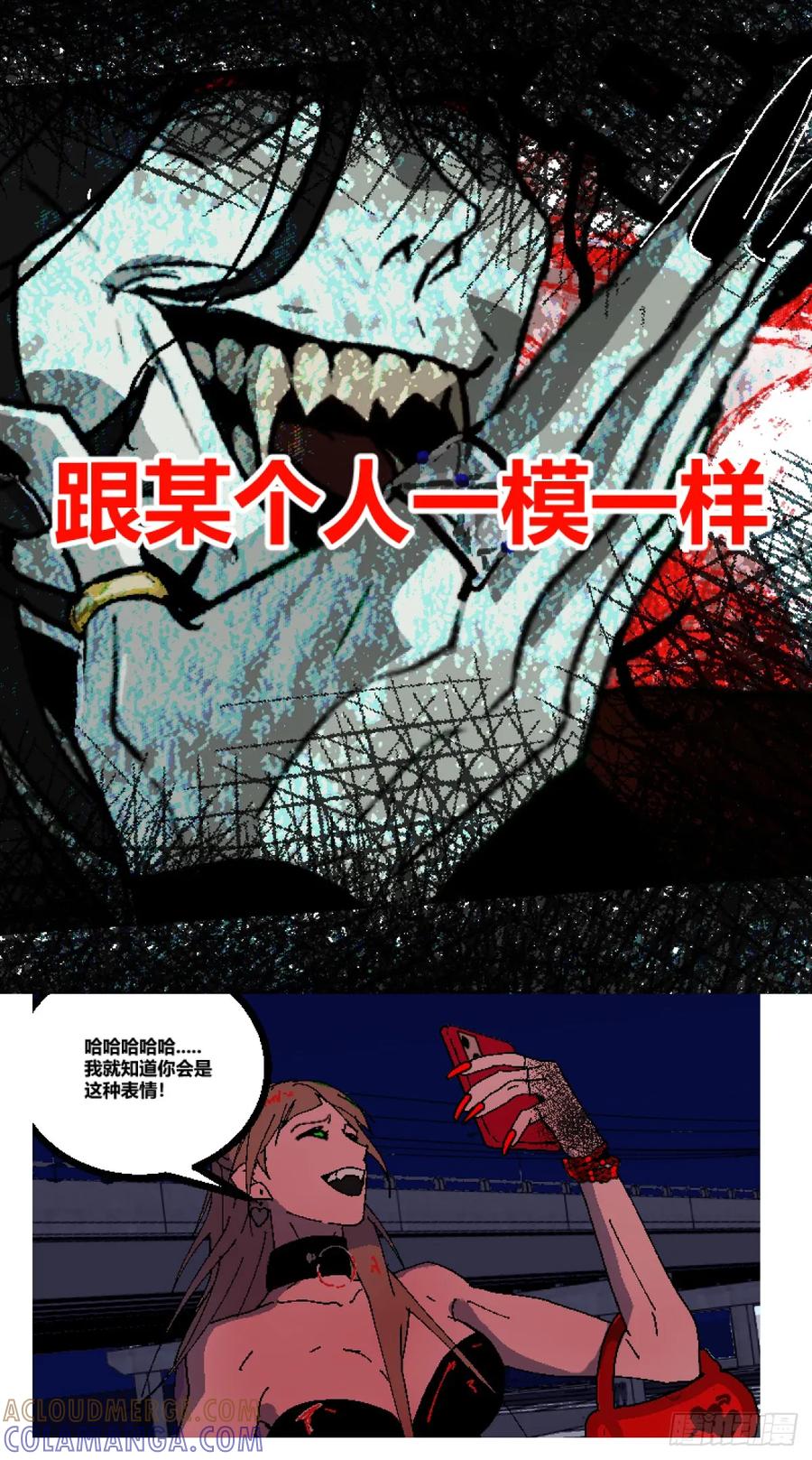 《变节者》第二章 9 第3页