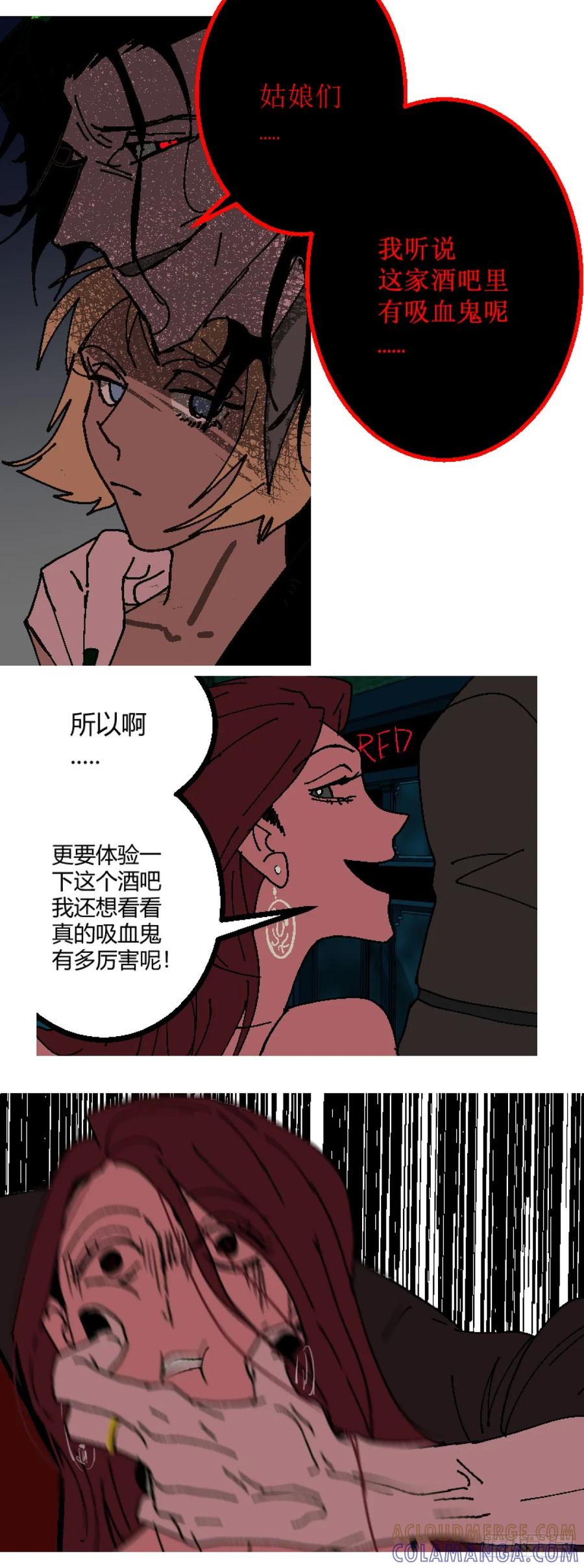 《变节者》第二章 9 第7页