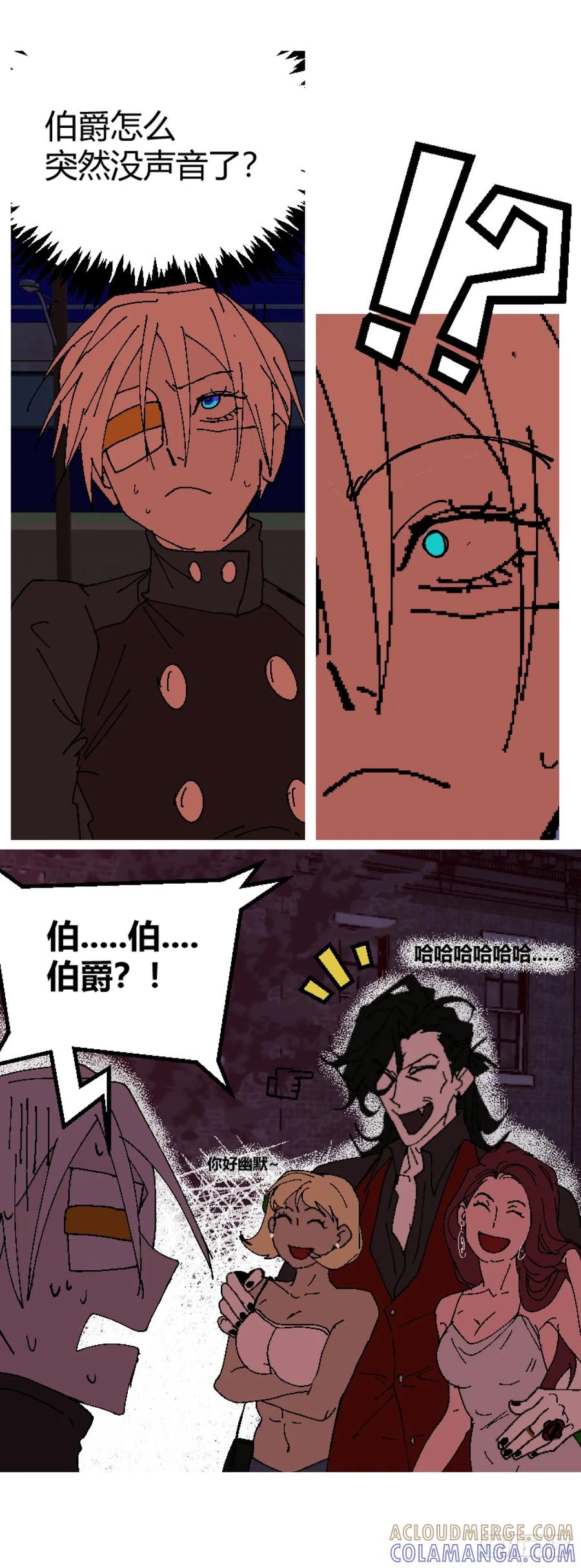《变节者》第二章 9 第5页