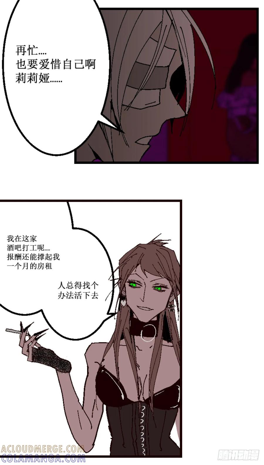 《变节者》第二章 9 第17页