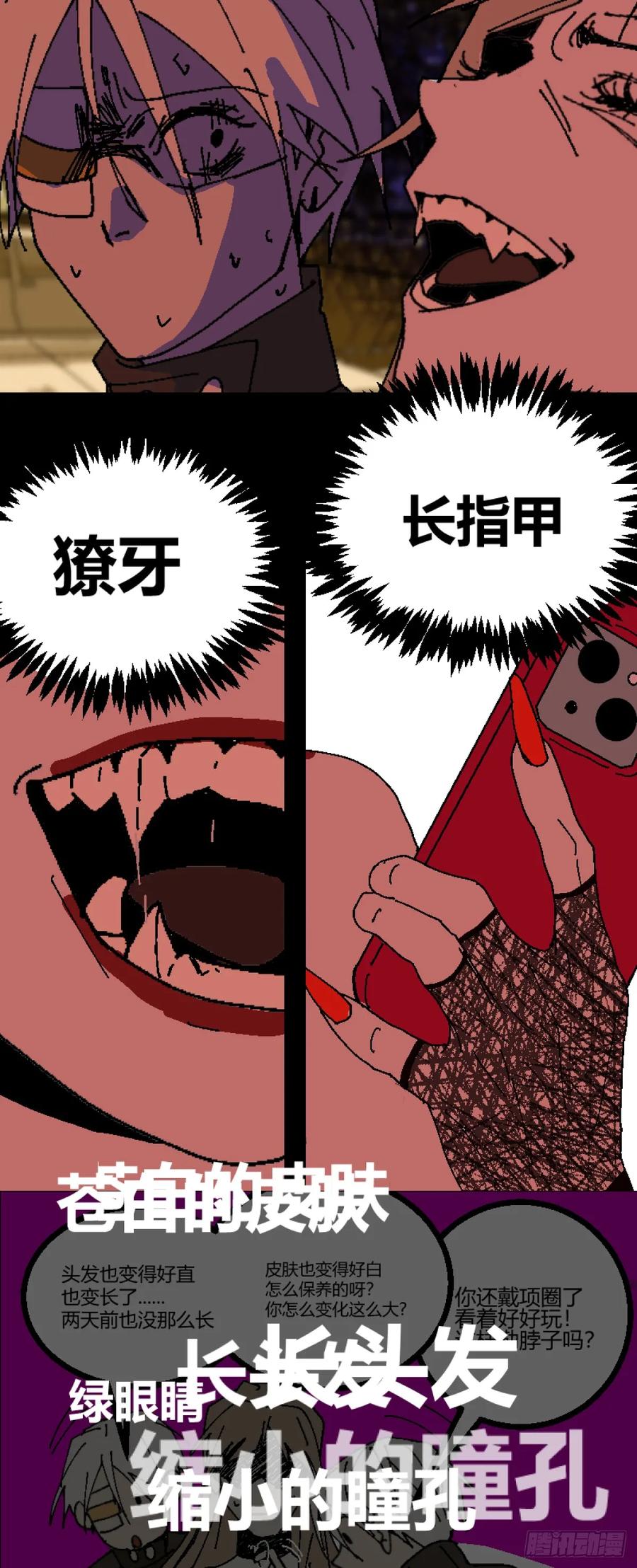 《变节者》第二章 9 第2页
