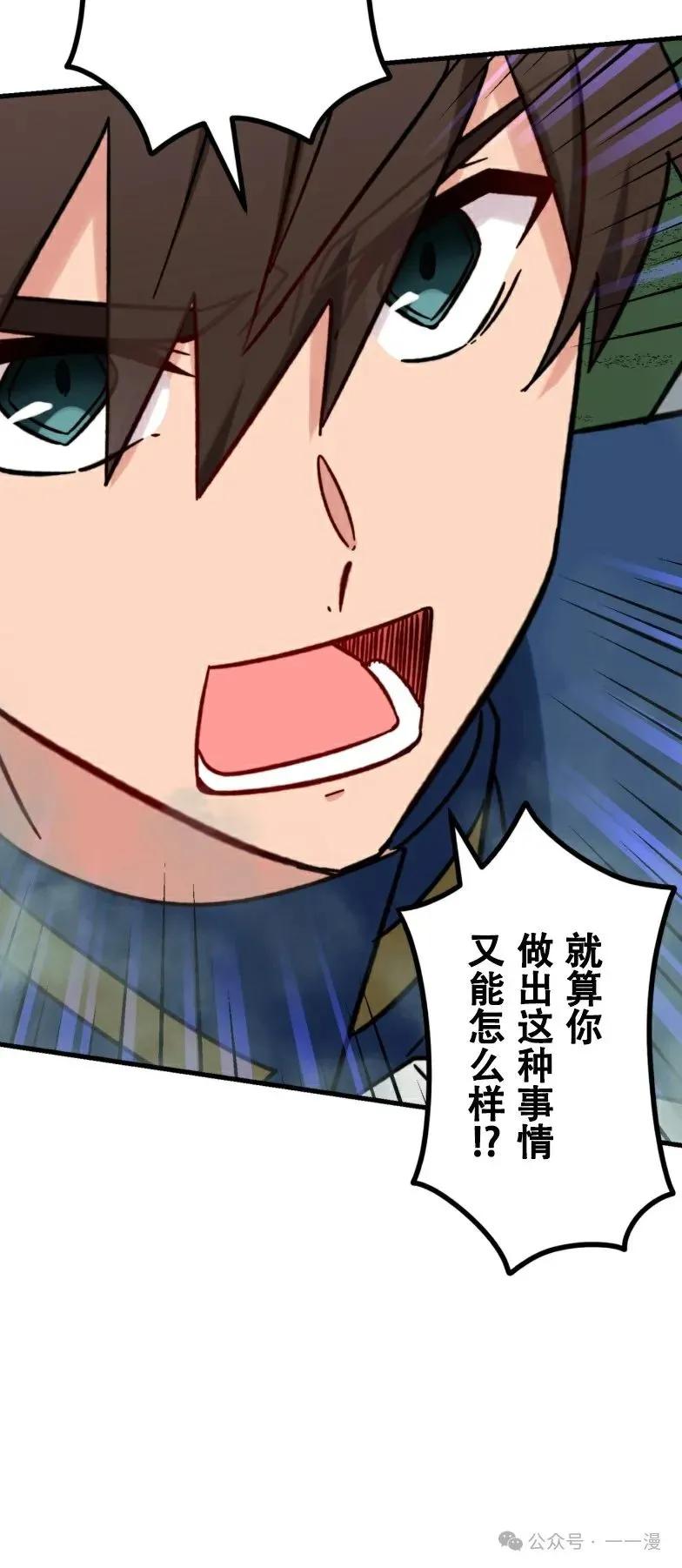 《最强暗杀者异世界转移》第22集 第42页