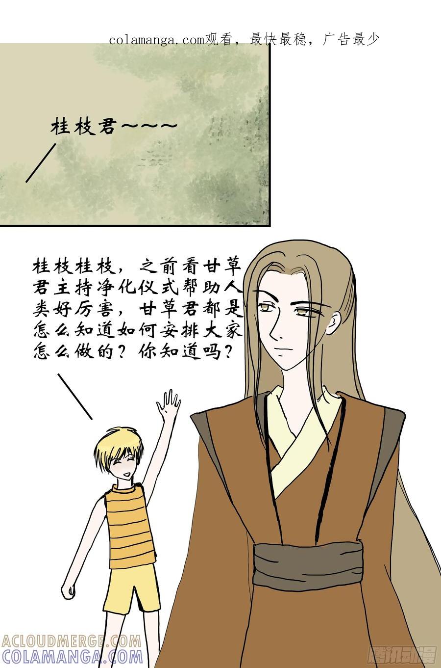 《本草传》八纲辨证 第1页