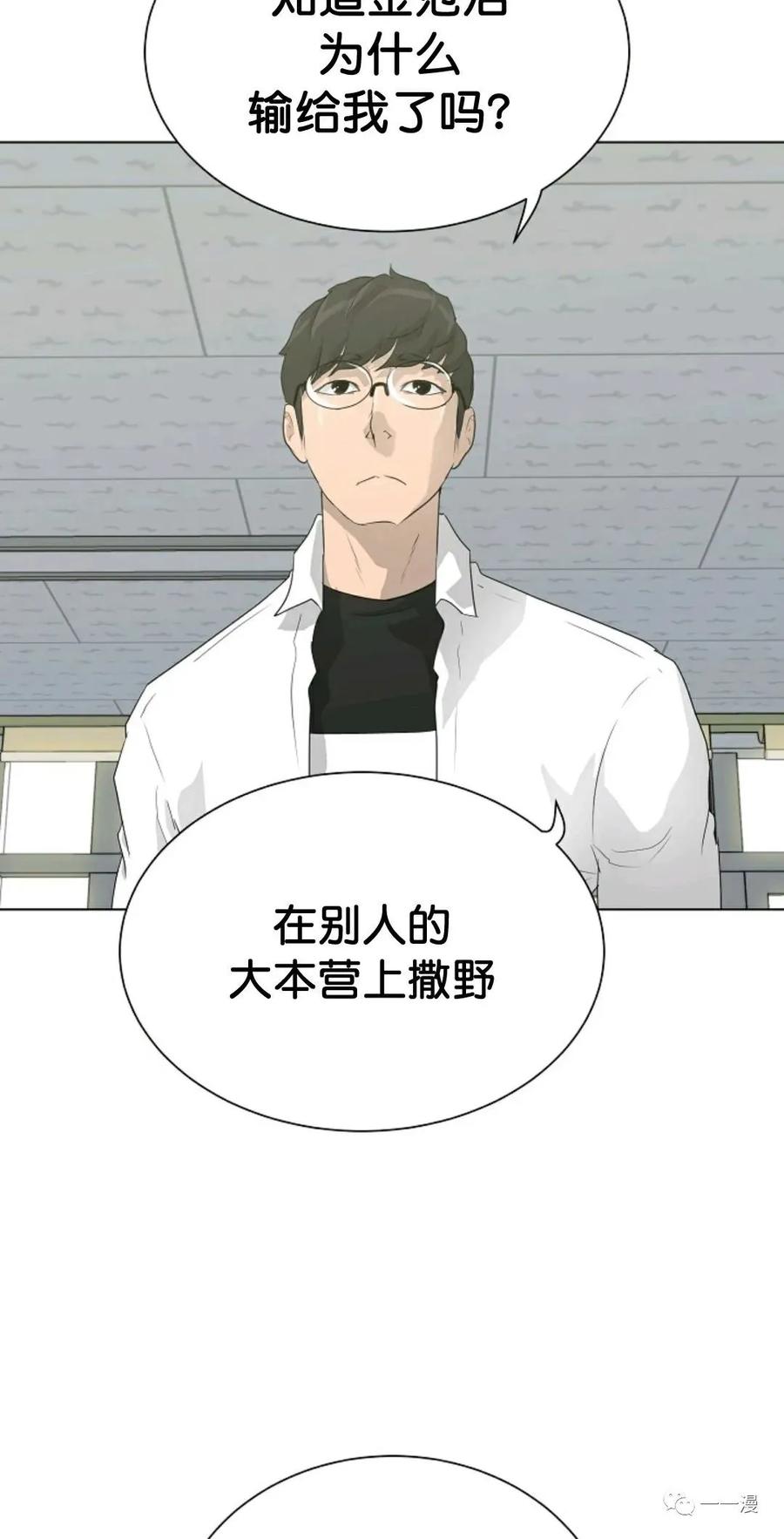 《触发人生》32 第48页