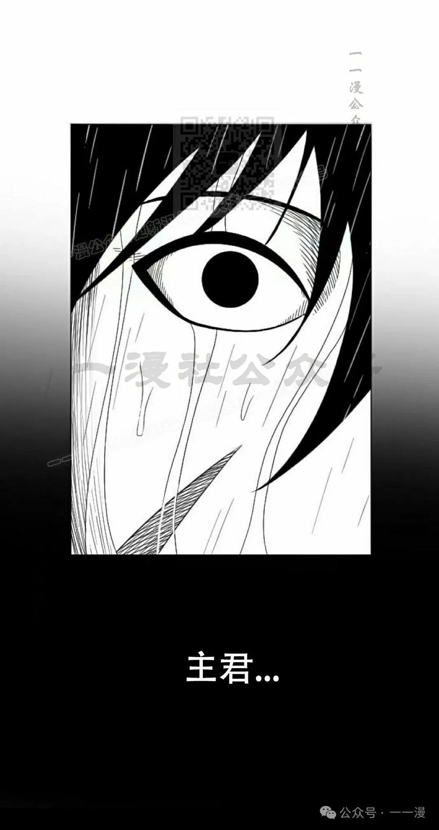 《黑杀》第31集 第41页