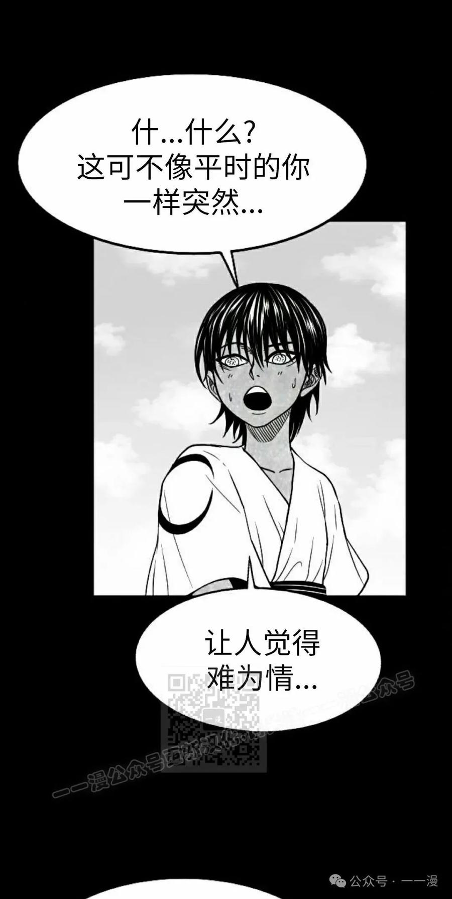 《黑杀》第34集 第23页