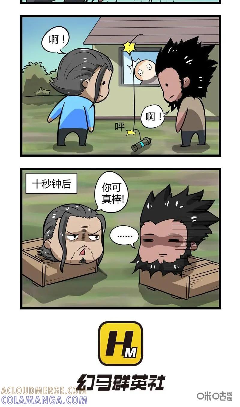 《ZERO零》番外5 第2页
