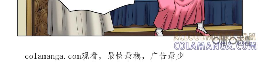 《无妖无魔》第34话：客栈意外的来客 第33页