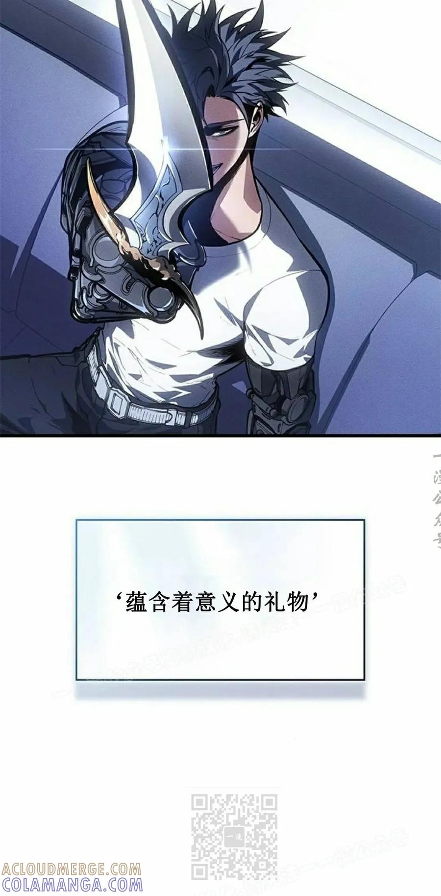 《坏骨之血》第40集 第89页