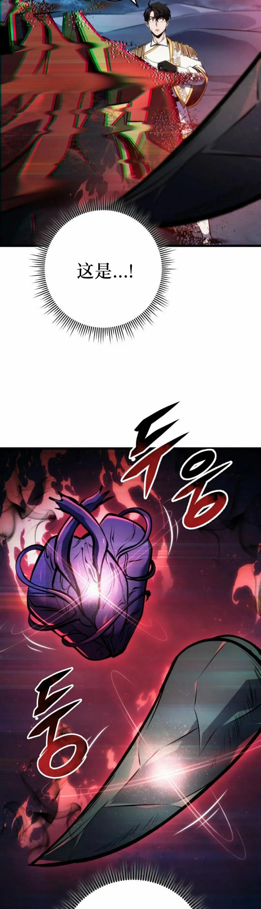 屠龙者回归 - 第44集 - 第5张图