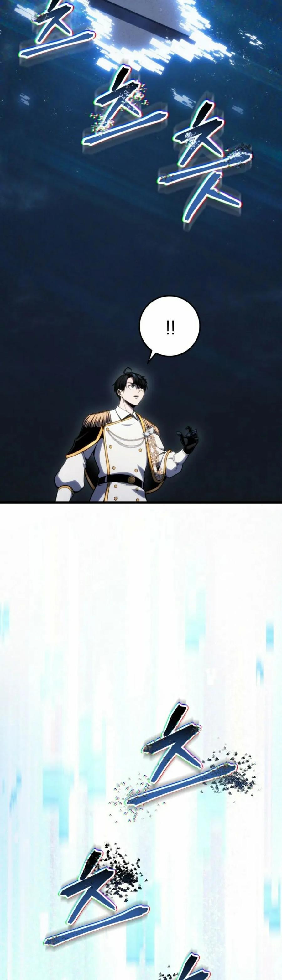 屠龙者回归 - 第44集 - 第8张图