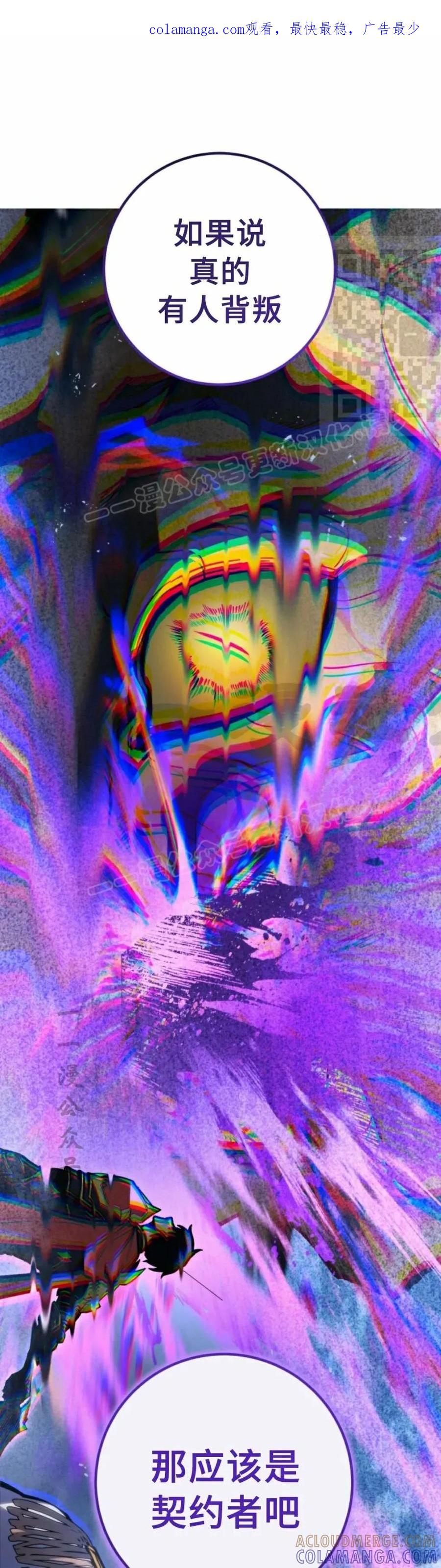 屠龙者回归 - 第44集 - 第1张图