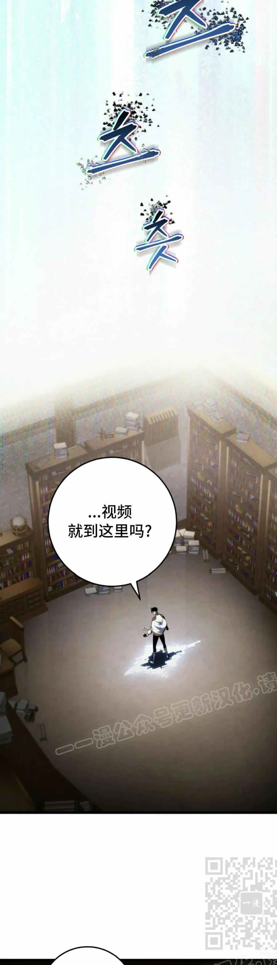 屠龙者回归 - 第44集 - 第9张图