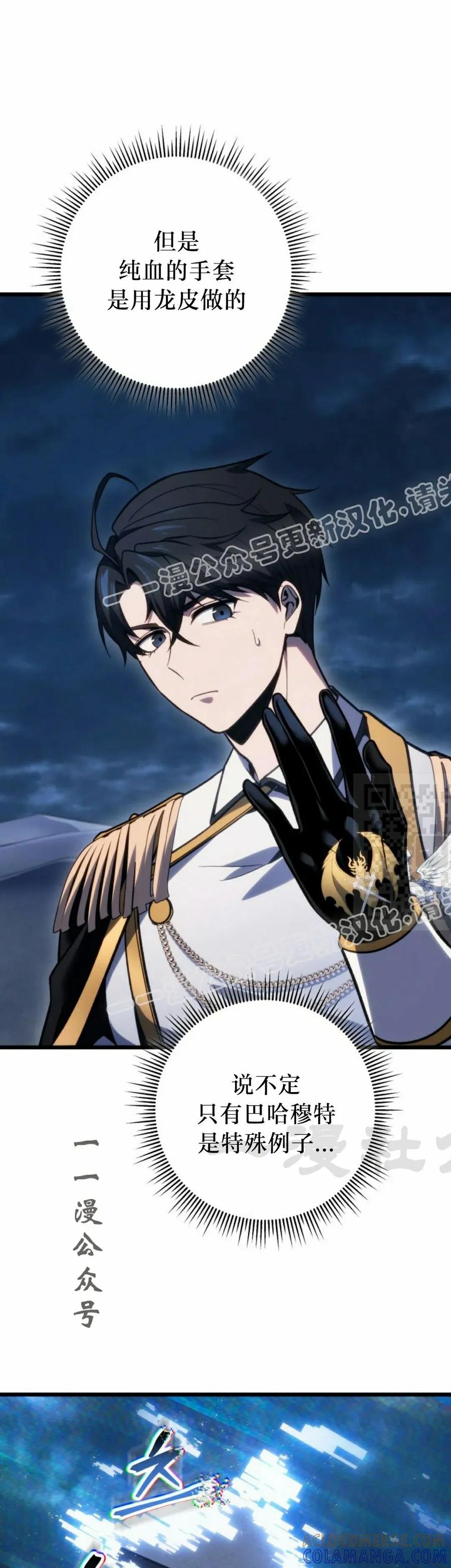 屠龙者回归 - 第44集 - 第7张图