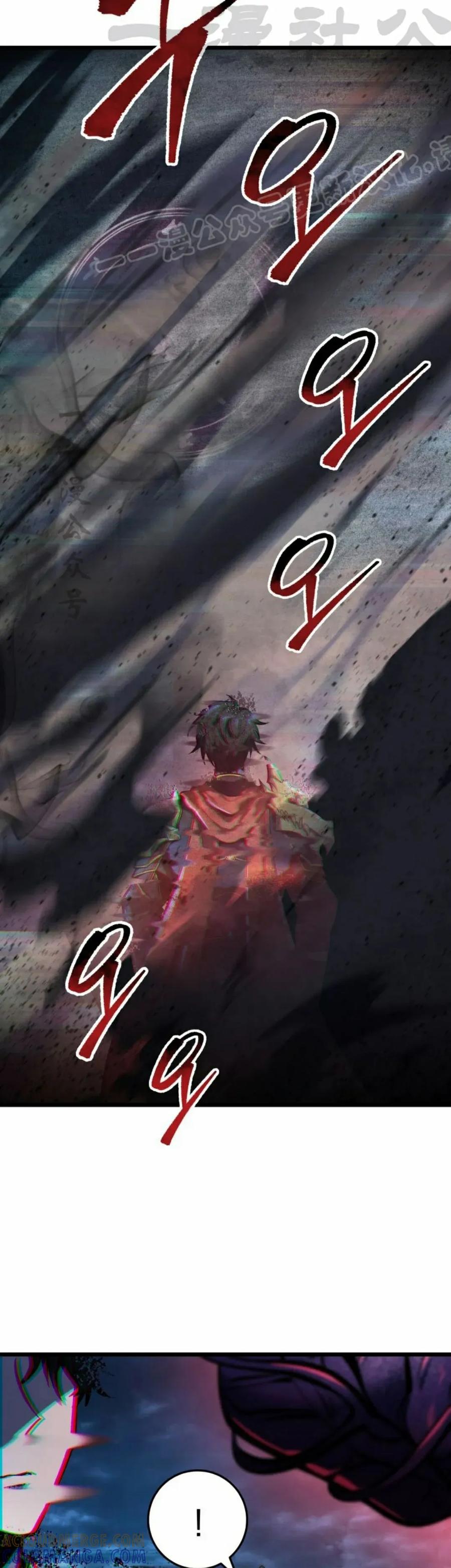 屠龙者回归 - 第44集 - 第4张图