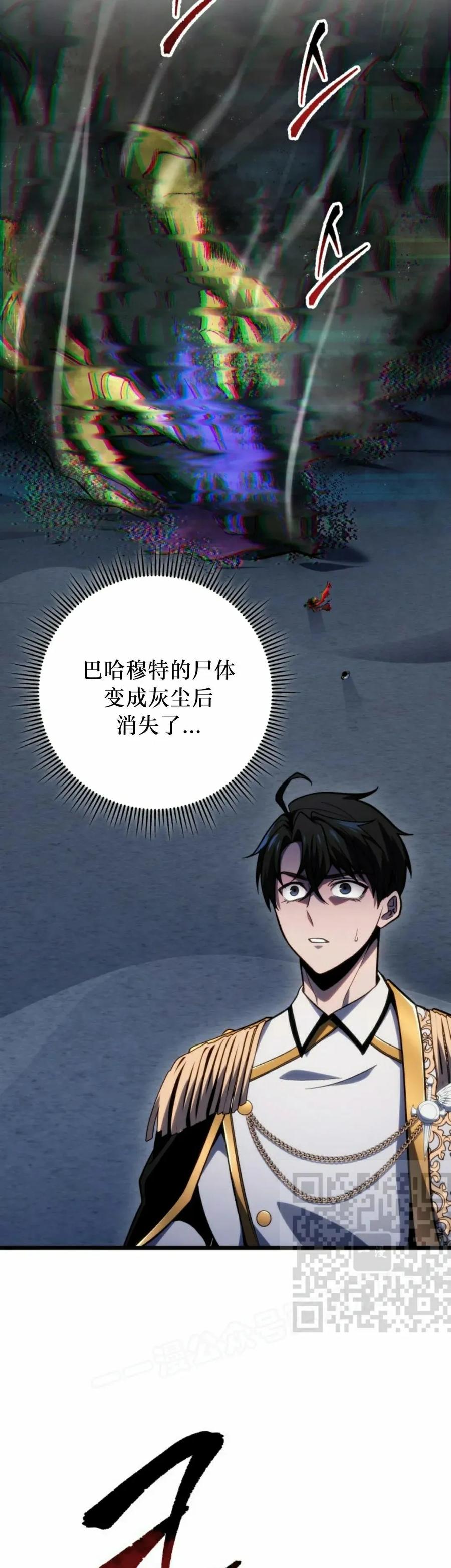 屠龙者回归 - 第44集 - 第3张图