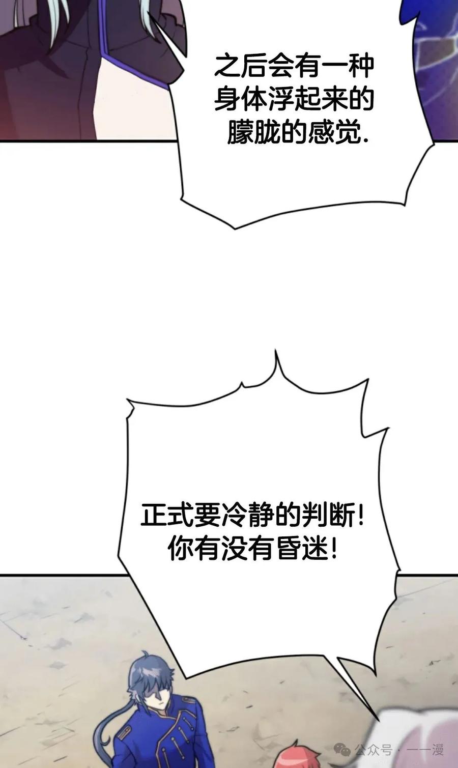 《1RM的钢铁骑士》5 第62页