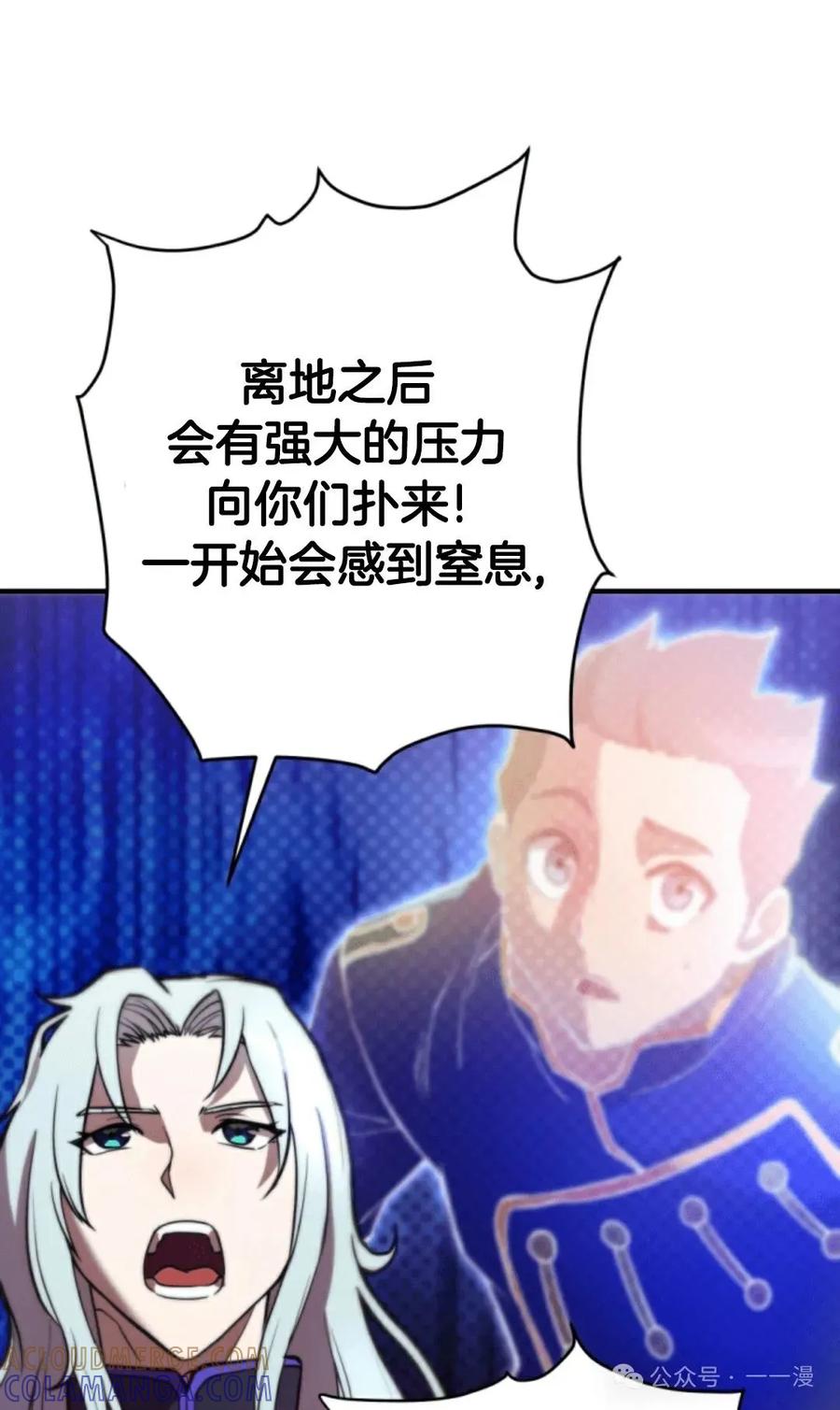 《1RM的钢铁骑士》5 第61页